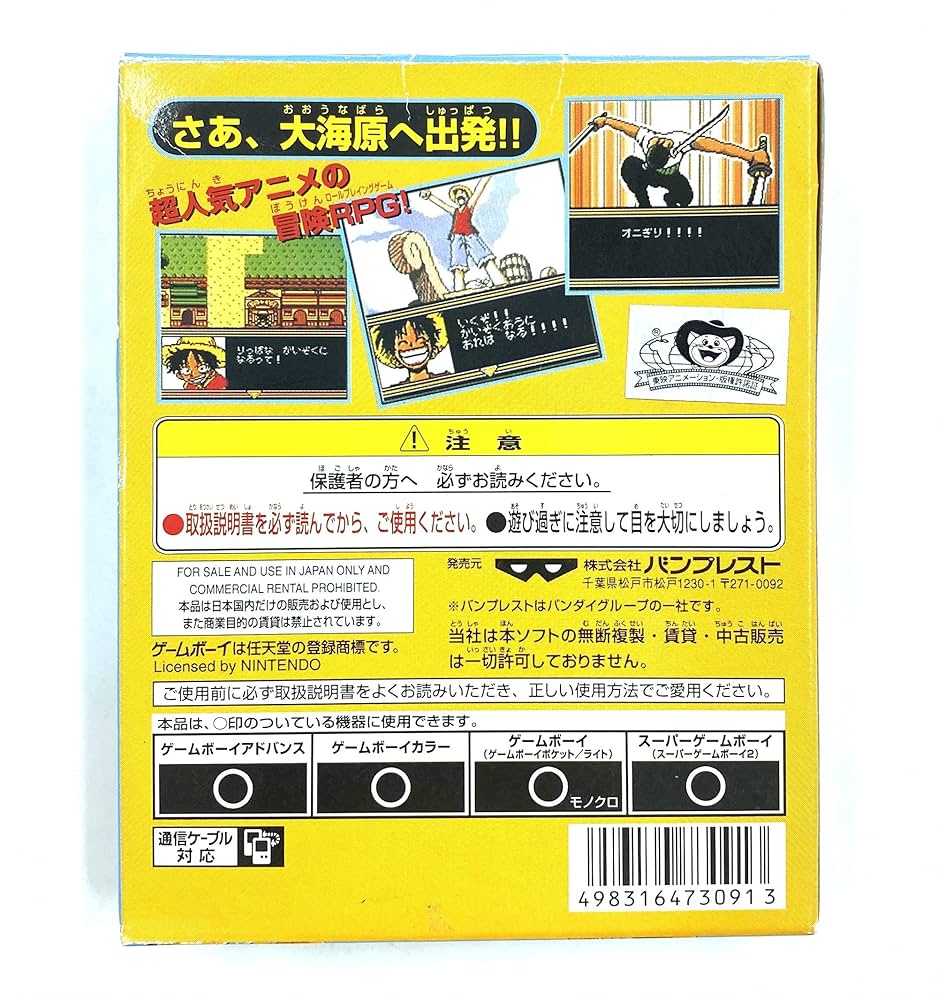 Amazon | From TV animation ONE PIECE 夢のルフィ海賊団誕生